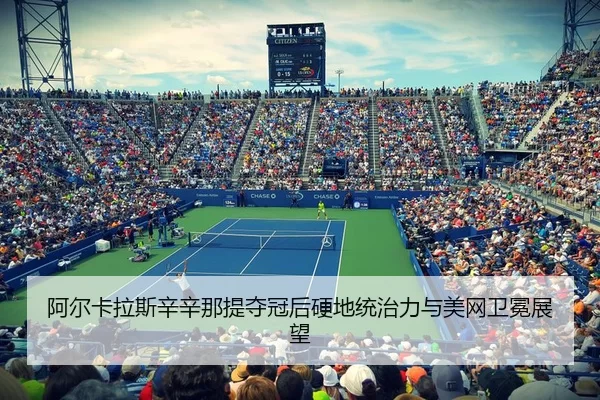 a-er-ka-la-si-xin-xin-na-ti-duo-guan-hou-ying-di-tong-zhi-li-yu-mei-wang-wei-mian-zhan-wang-2-122.jpg