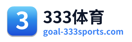 333体育